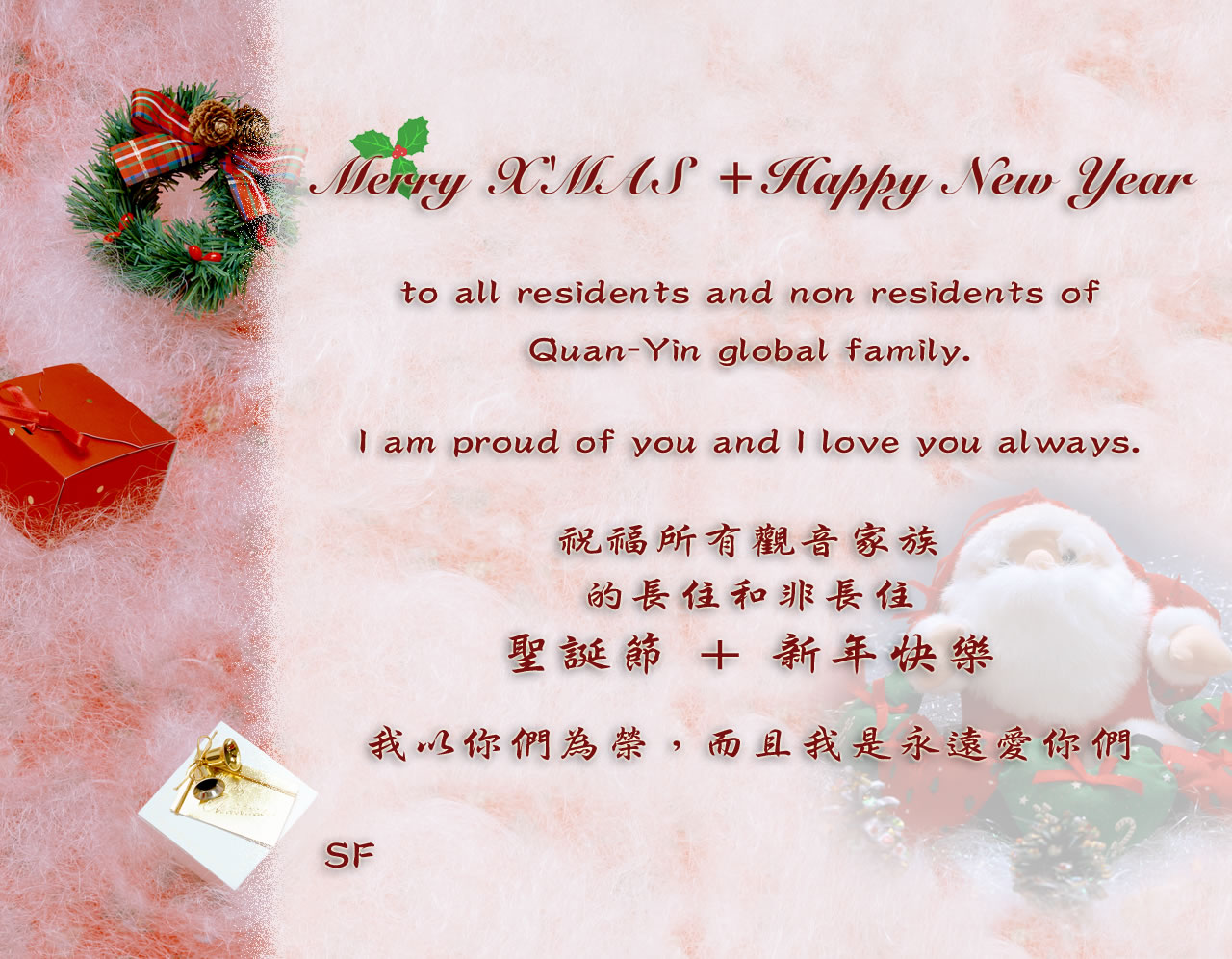 Merry X'MAS + Happy New Year to all residents and non residents of Quan-Yin global family. I am proud of you and I love you always. SF